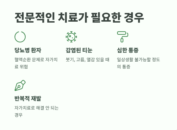 티눈 없애는 방법 노하우 5
