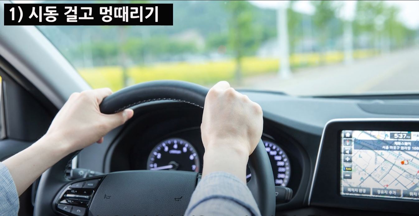 시동 걸고 멍때리기