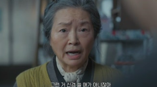 미지의 서울 11회 줄거리(6)