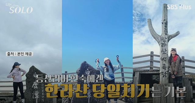 나는솔로 25기 여자 직업 나이 영숙, 순자, 영자, 옥순, 현숙, 미경 직업 나이 자기소개