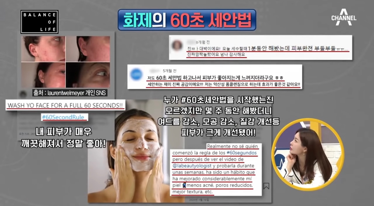 여드름 박멸 진주알 피부 만드는 60초 세안법