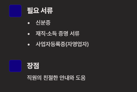 새마을금고-햇살론-대출자격-대출금리-신청방법