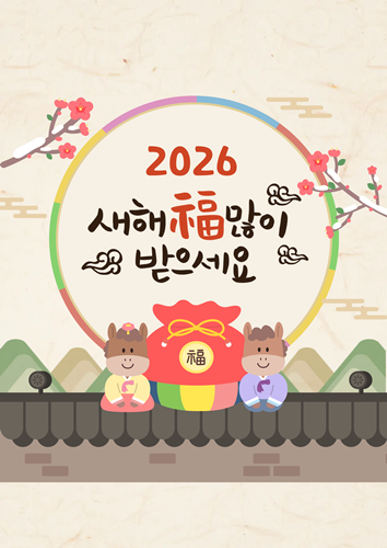 설 명절 인사말