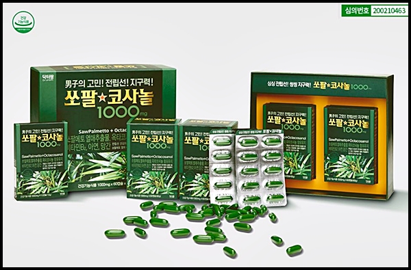 쏘팔코사놀 효능 부작용 핵심정리