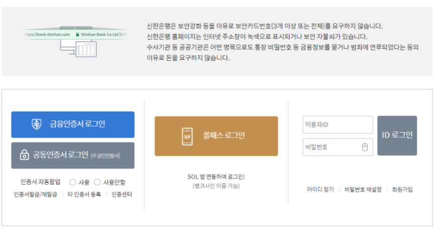 인증허점.해킹대비.공인인증서 대신.브라우저 인증서사용하기.총정리