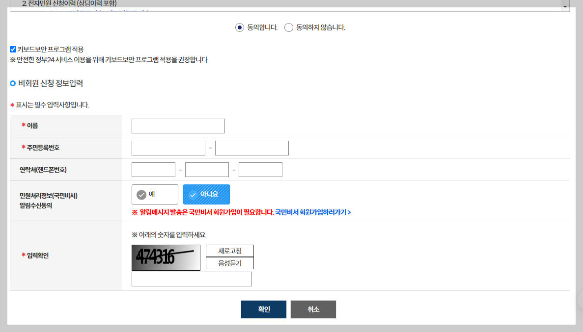 여권 재발급 온라인