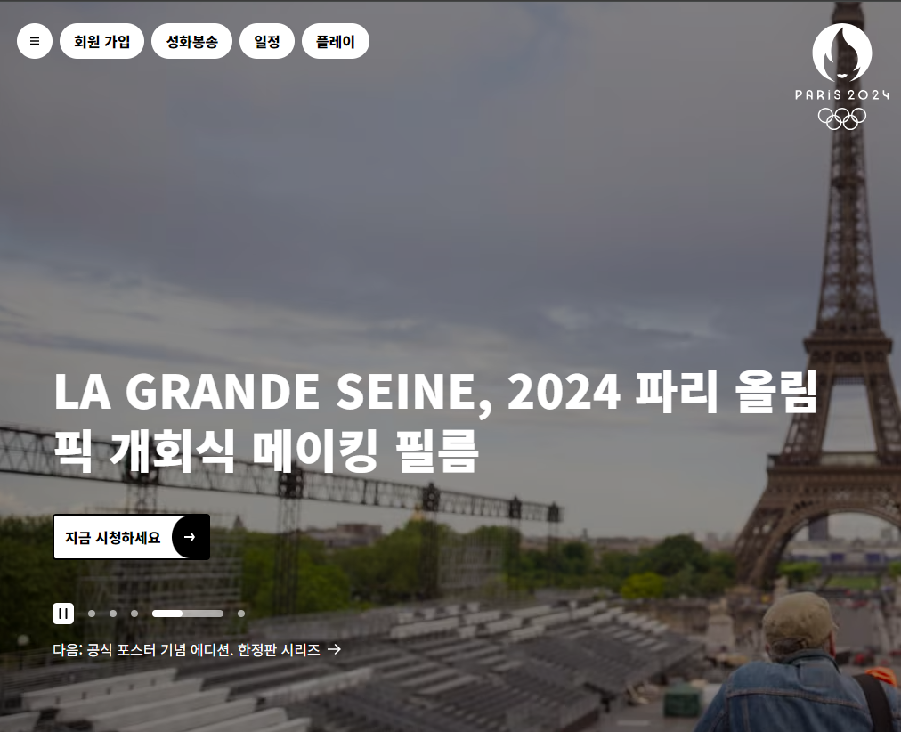 올림픽-공식-홈페이지-출전명단-확인