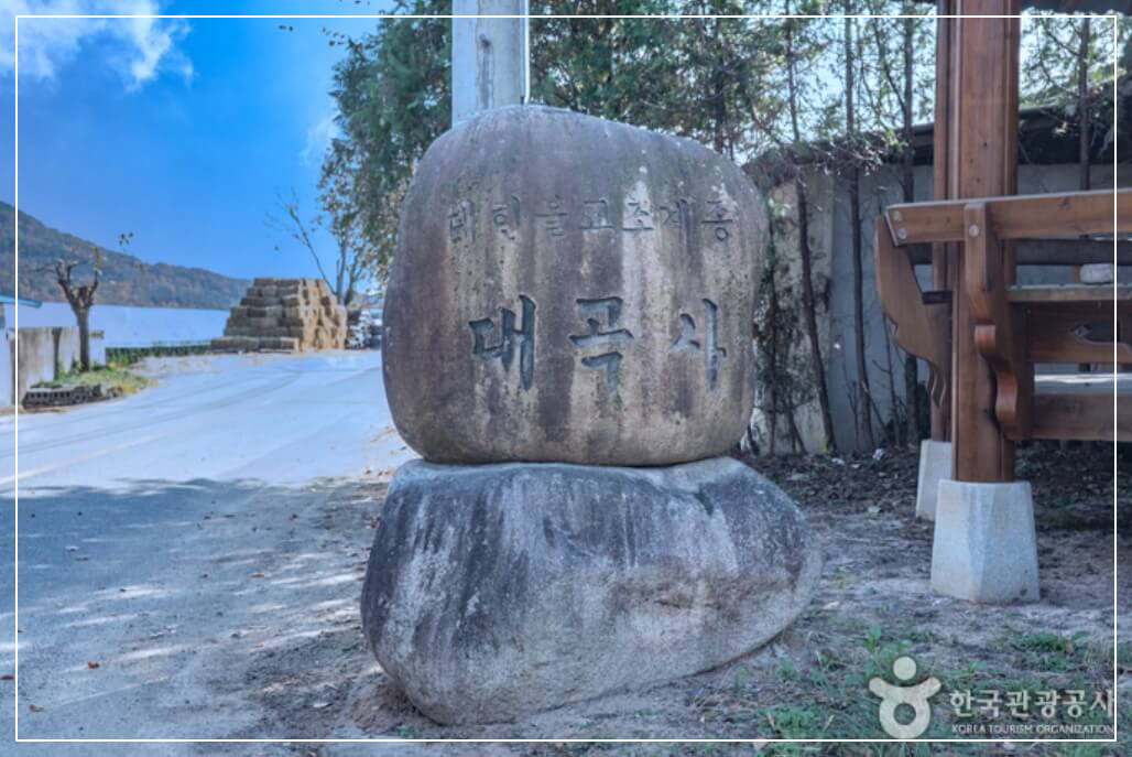 의성 가볼만한곳 베스트10 대곡사