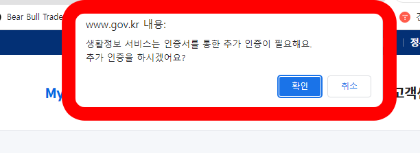 여권 만료일 여권번호 온라인 확인 방법