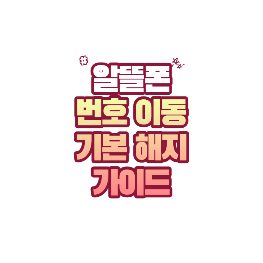 썸네일