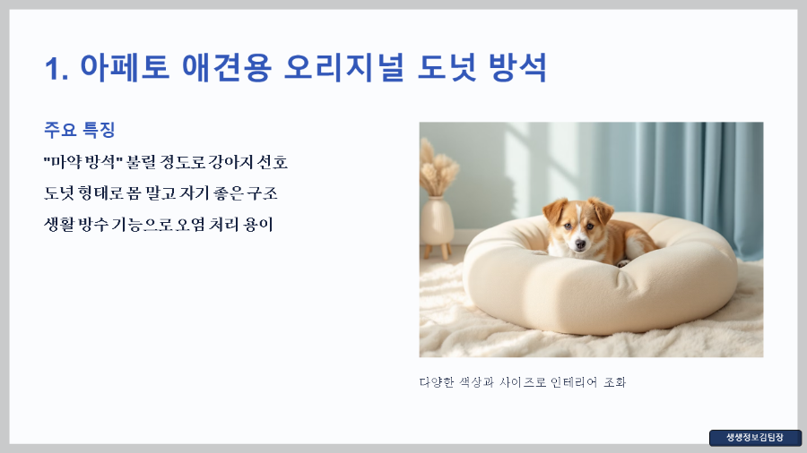 세탁 가능한 계절용 강아지 방석