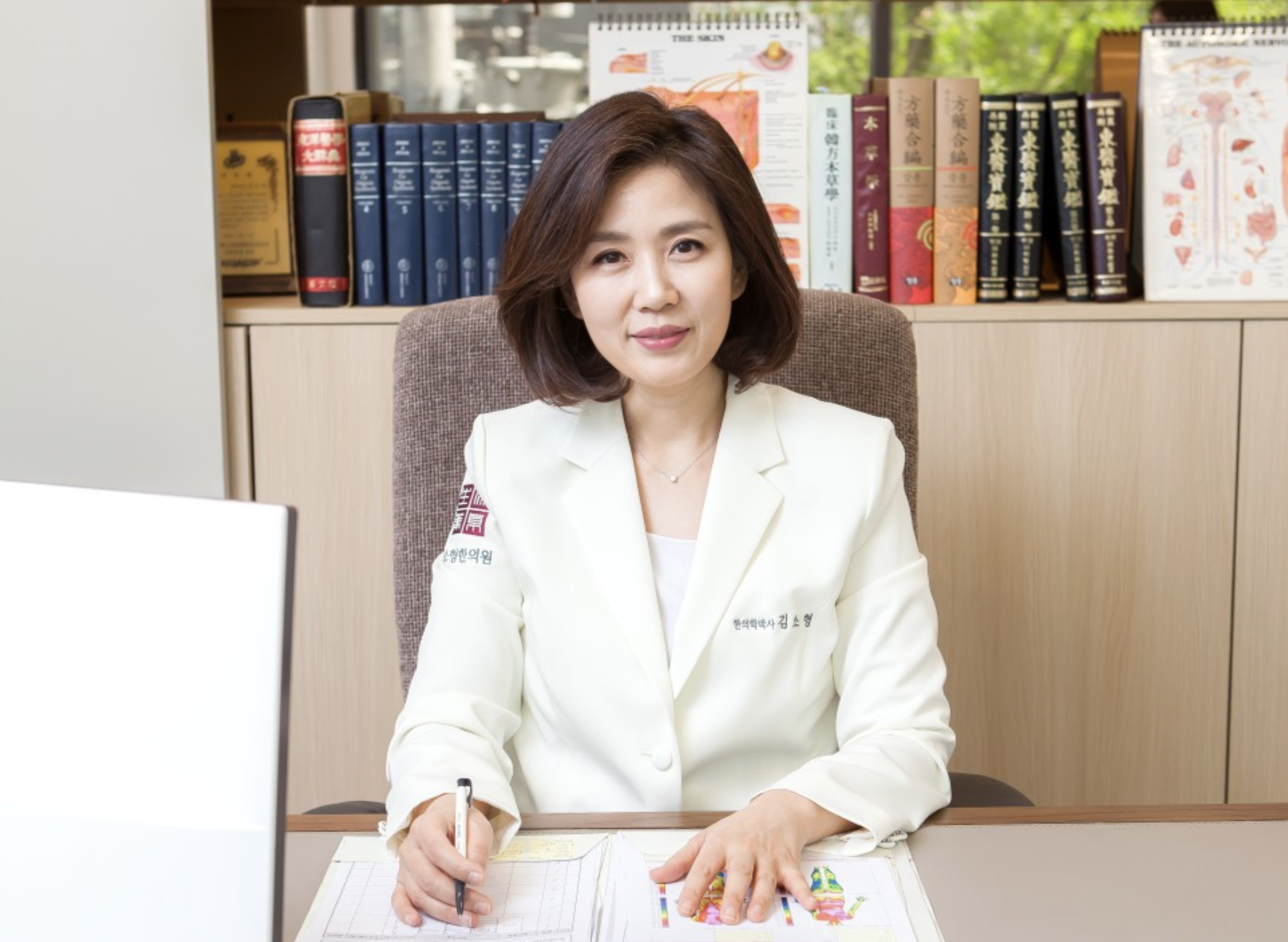 김소형 한의사 이력