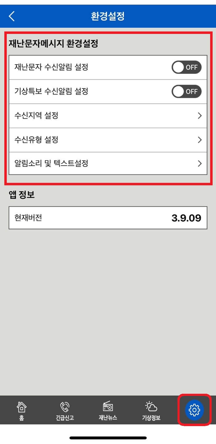 안전디딤돌