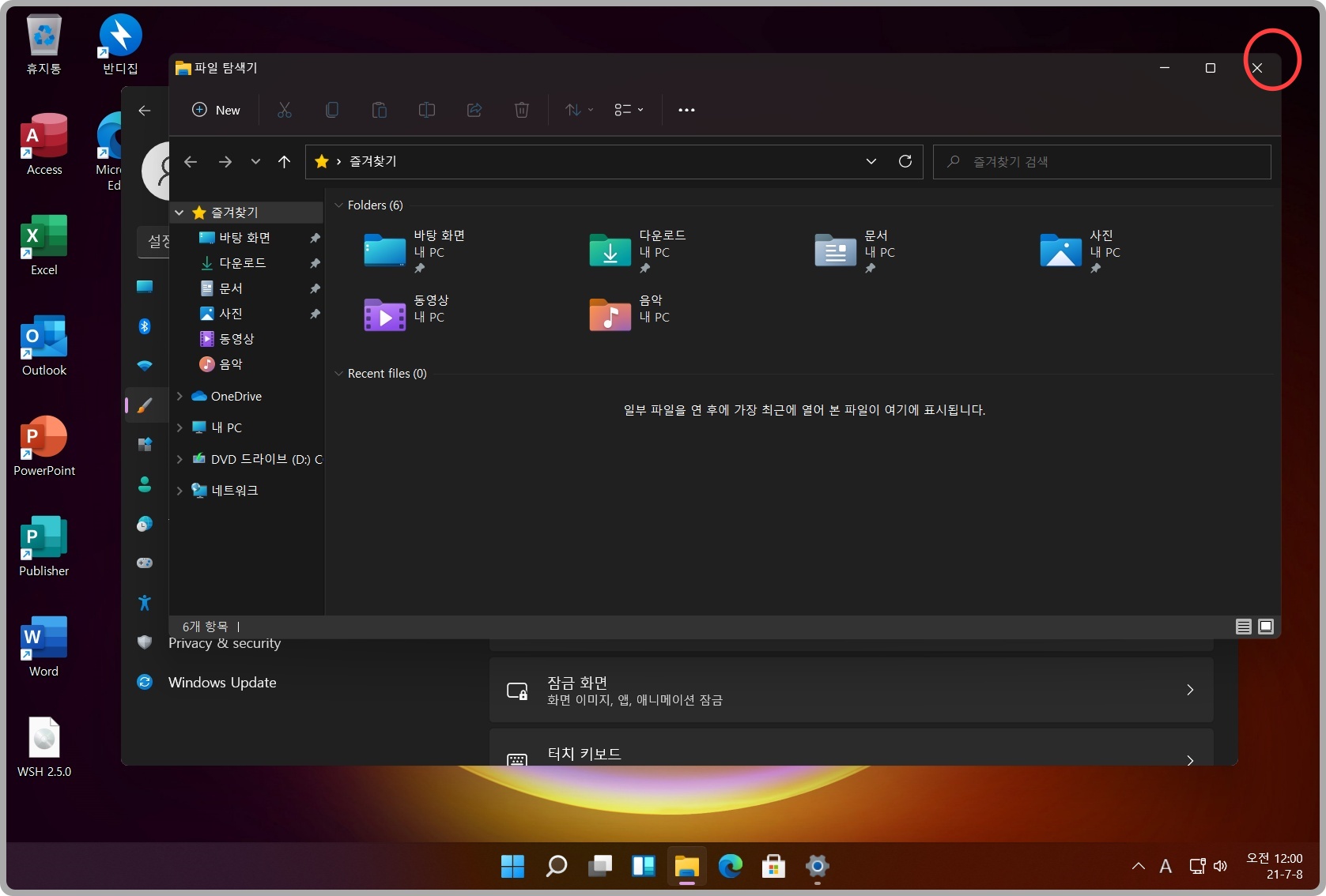 윈도우 11 바뀐점