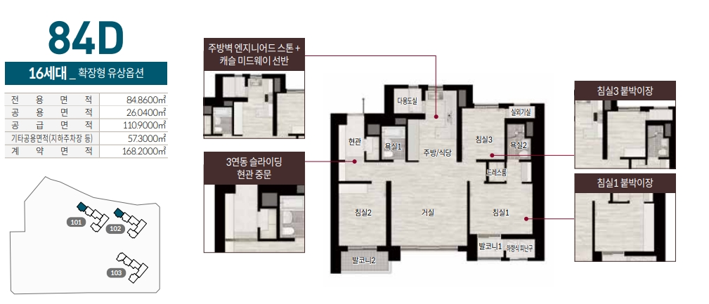 구의역 롯데캐슬 이스트폴 평면도