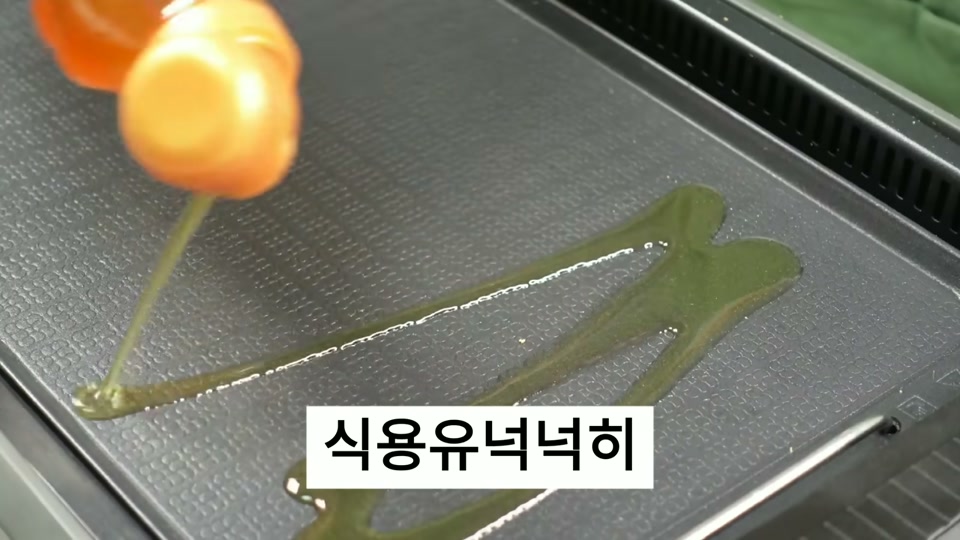 팬에 식용유를 두르는 장면
