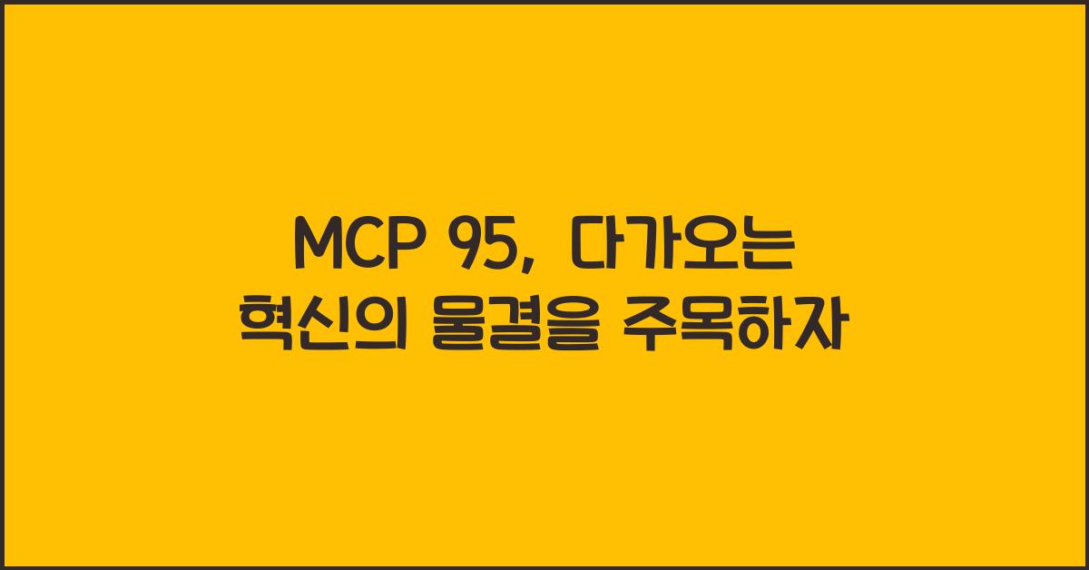 mcp 95