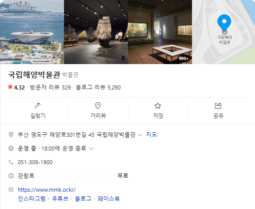 생생정보 국립해양박물관 수중공연 피딩쇼 부산 영도구