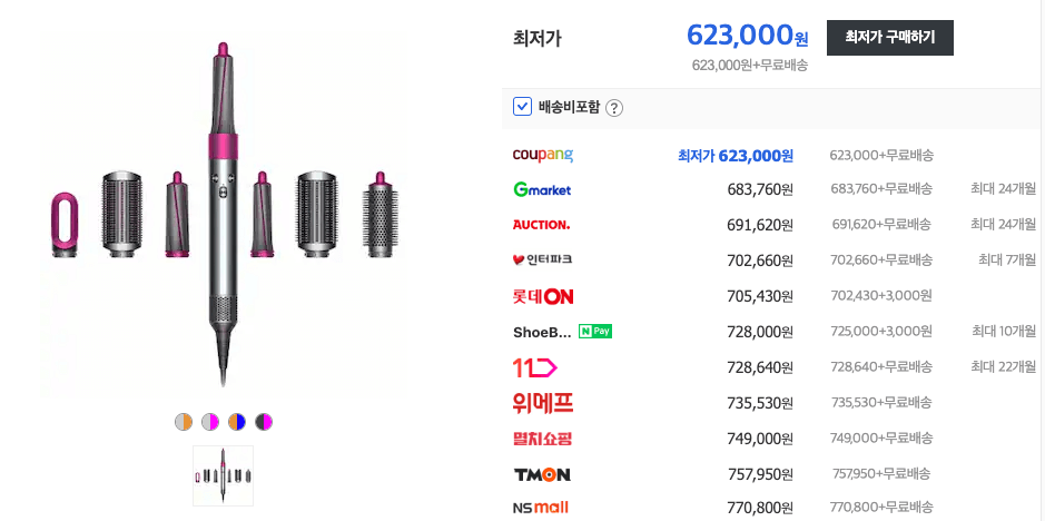 다이슨 에어랩 최저가