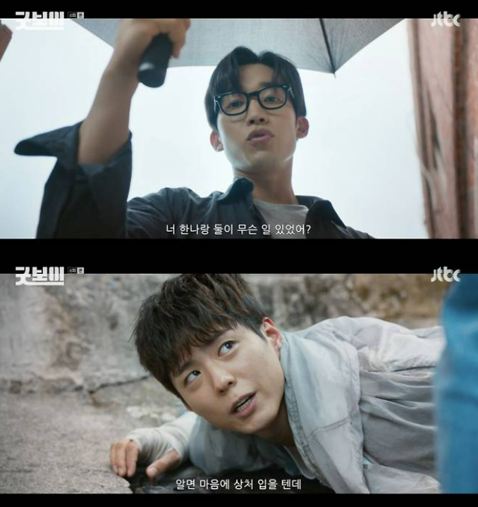 굿보이,박보검,김소현,제복 키스,파킨슨병 증상,복싱 후유증,굿보이 요약,펀치 드렁크,JTBC 드라마,굿보이 다시보기