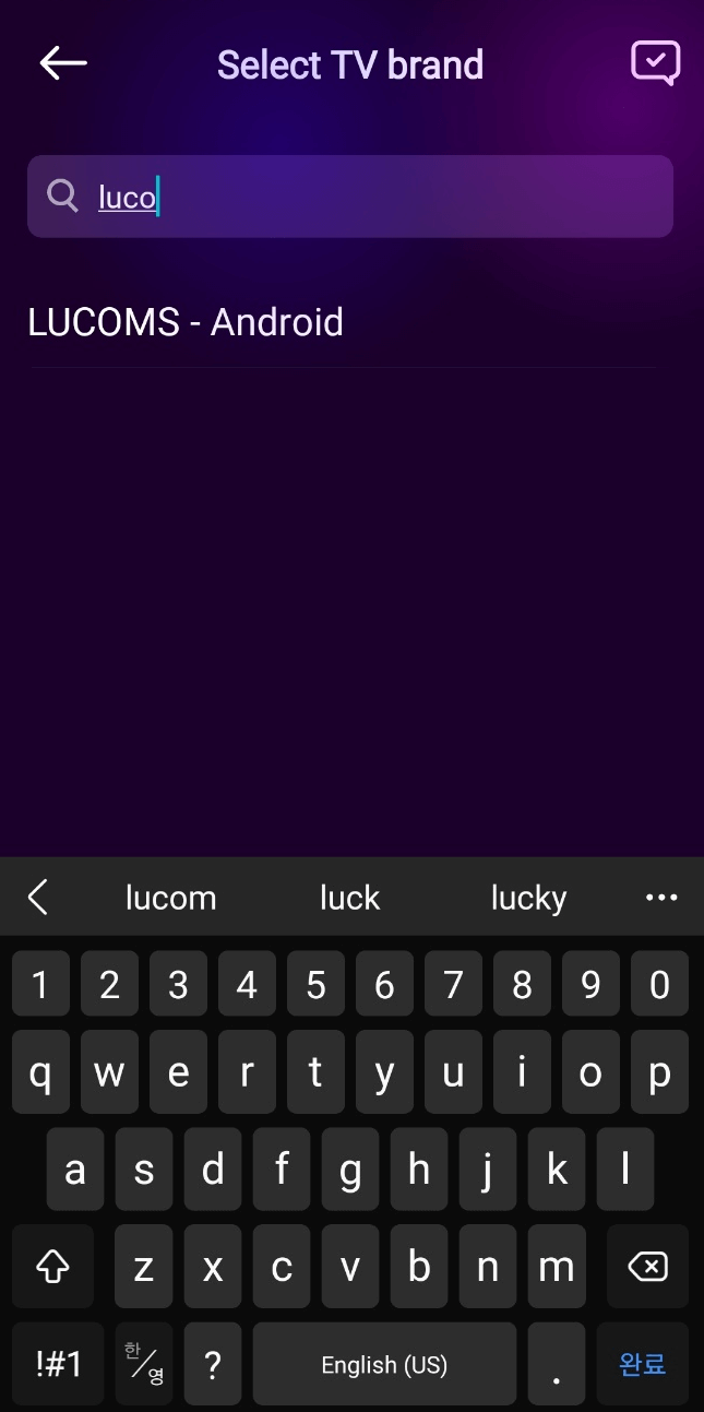 만능 TV 리모컨 설치 및 사용방법