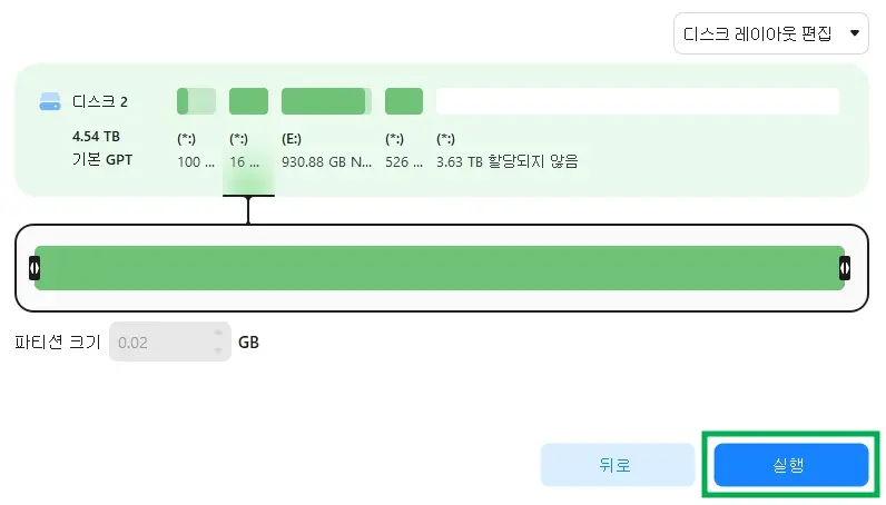 HDD에서 SSD로 복제하는 방법 5