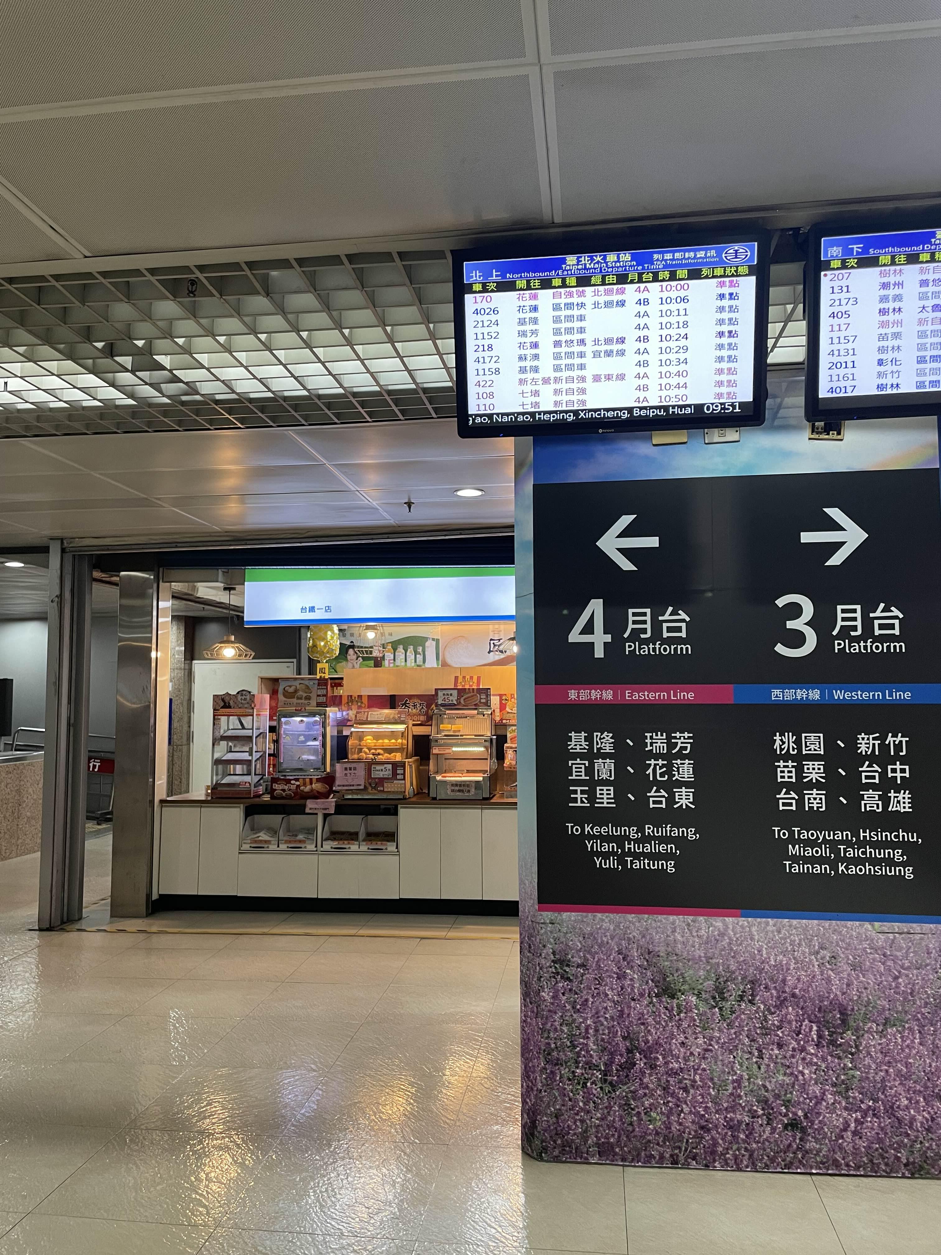 타이페이 역 4번 게이트 사진