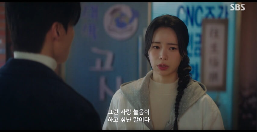 SBS 멋진 신세계 공식 홈페이지 자료 89