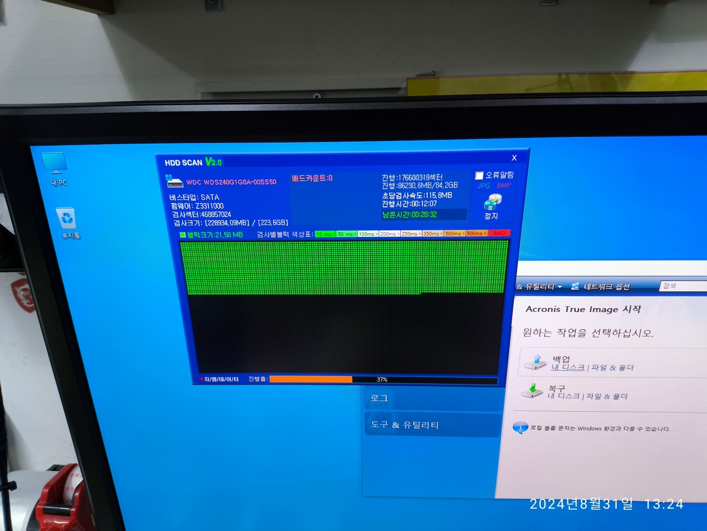 SSD 표면 검사 진행