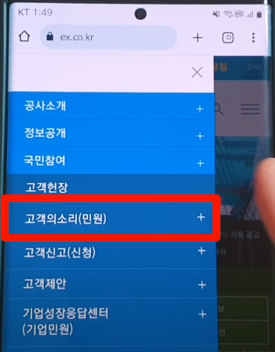 노면파손 피해보상 신청