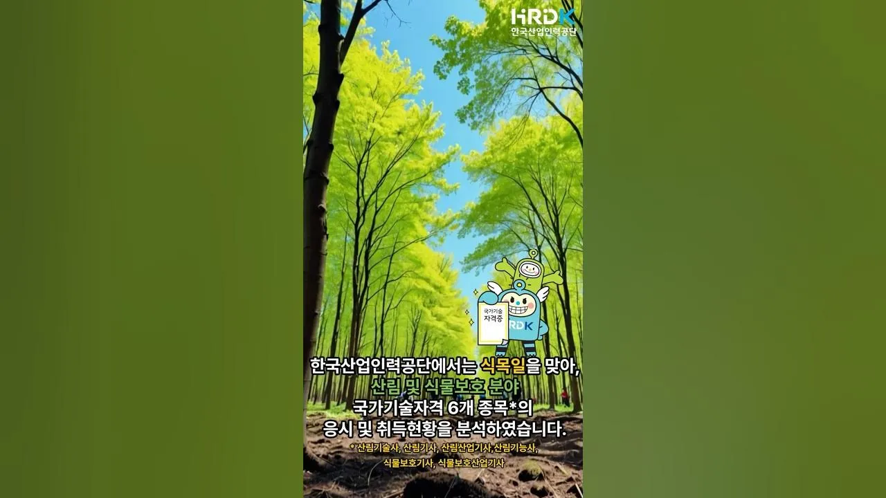 식물보호기능사 시험일정 학습전략 취업처 시니어 원예 관련 취업준비_1