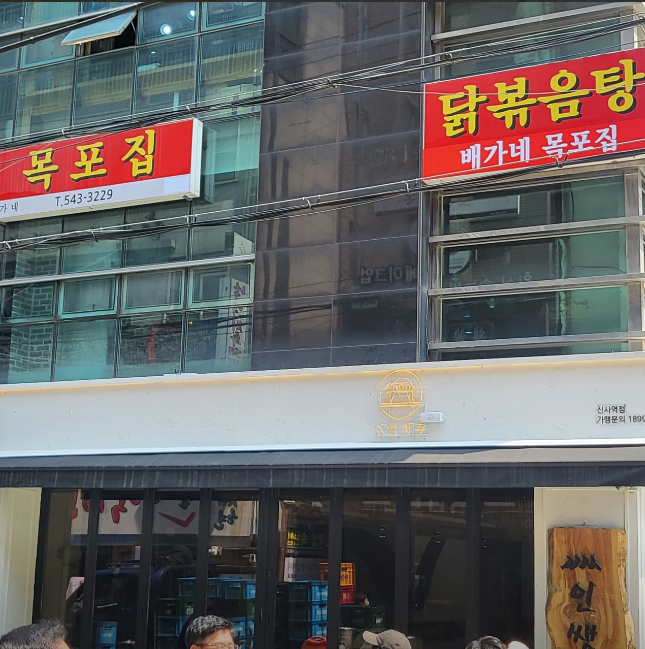 생생 정보통 맛집 식당 정보