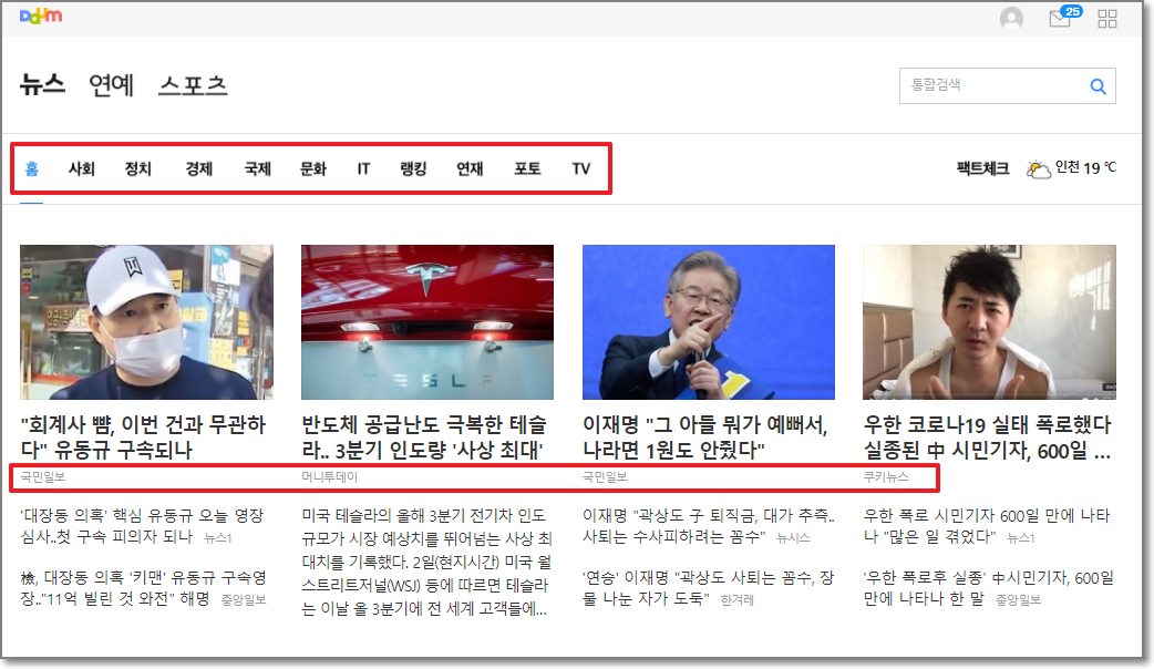 다음뉴스