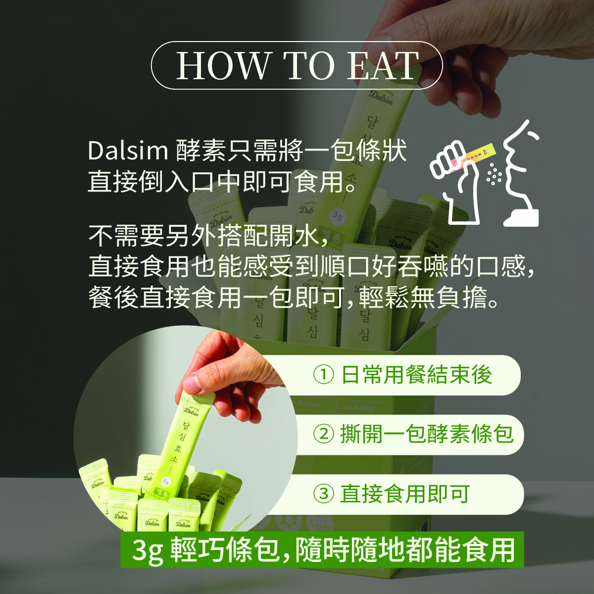 Dalsim酵素