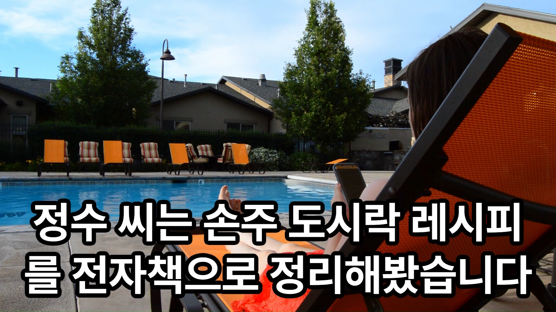 손주 도시락 레시피로 전자책 만들기