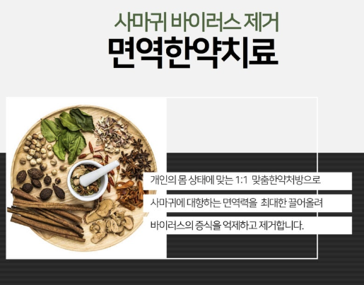 사마귀 제거방법 15