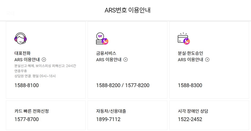 서비스센터_빨리_연결하는_번호_알아보기