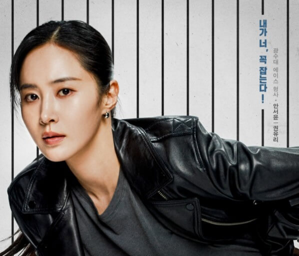 가석방-심사관-이한신-역의-안서윤이-포즈를-취하고있는-사진입니다.