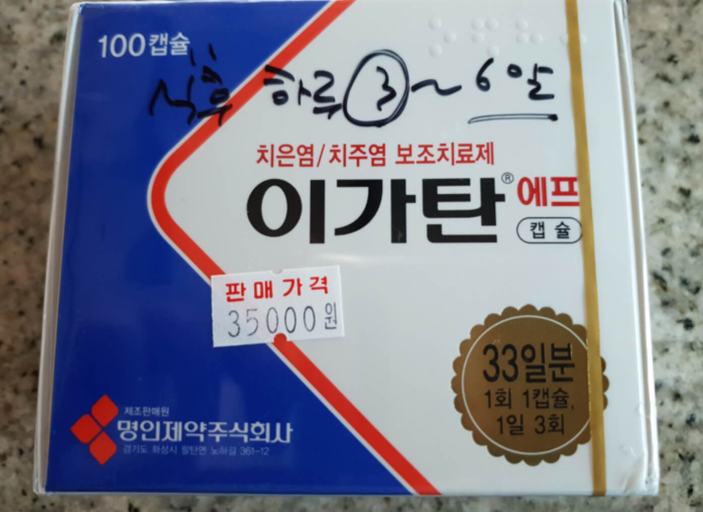 이가탄 가격