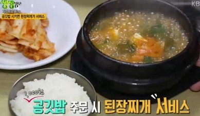 된장찌개