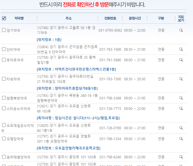 휴일지킴이