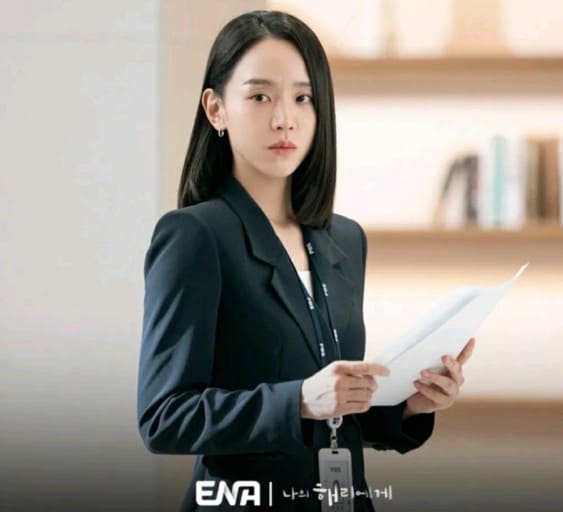 나의 해리에게 주은호