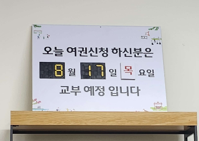 여권발급비용소요시간