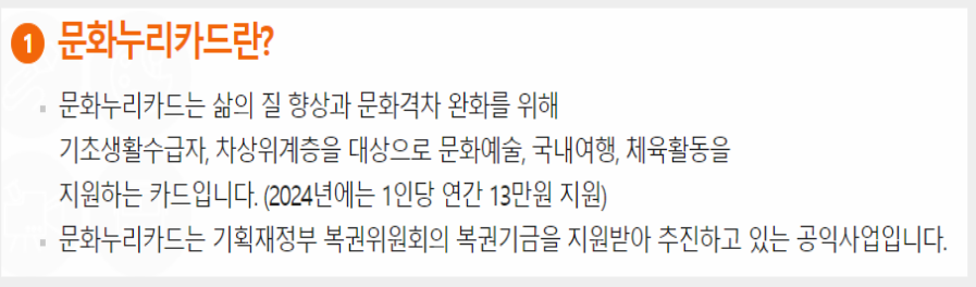 문화-누리카드