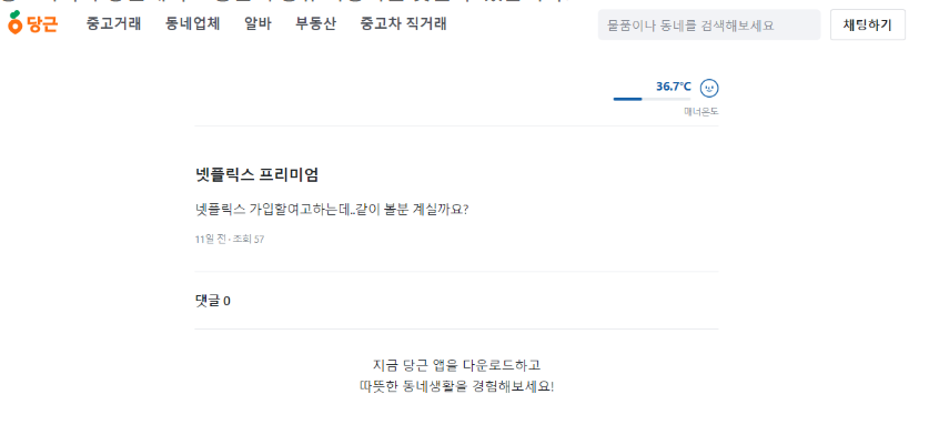 구독 공유로 비용 나누기