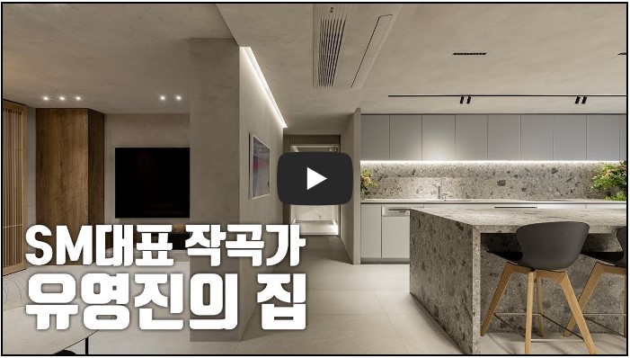 인테리어 유튜버 순위 TOP 10 1