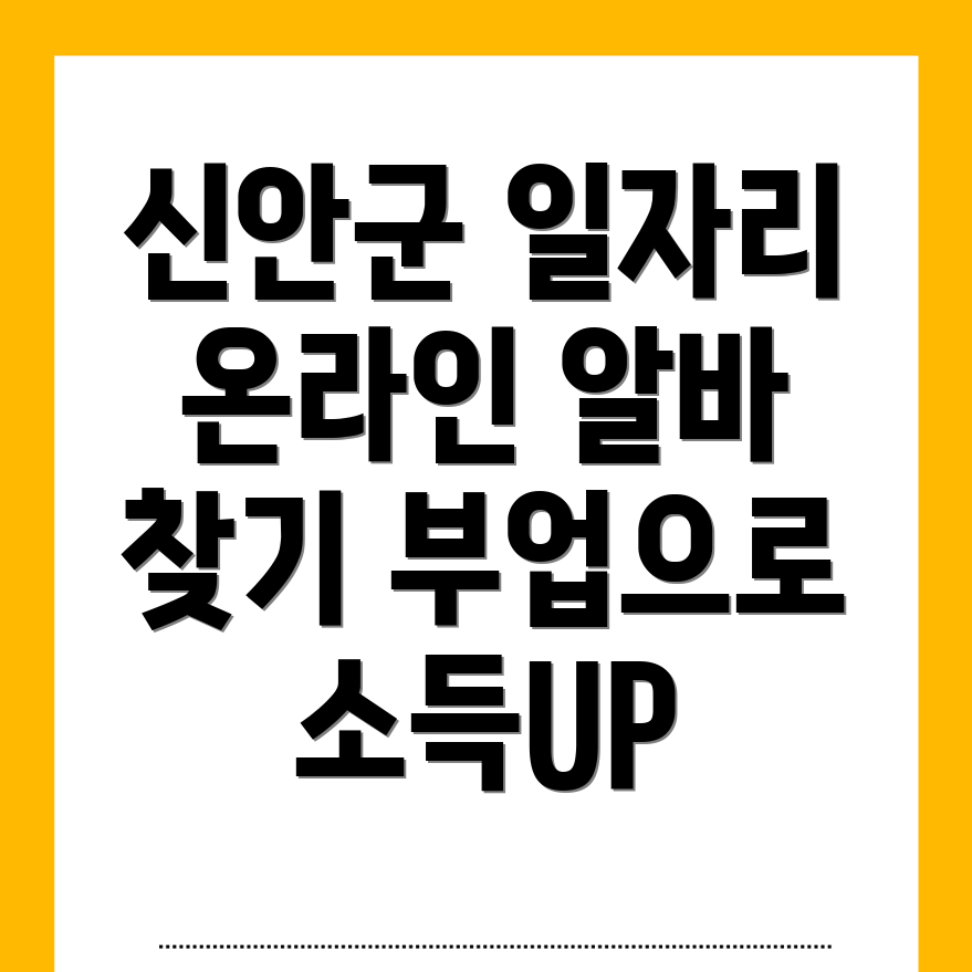 온라인 채용정보