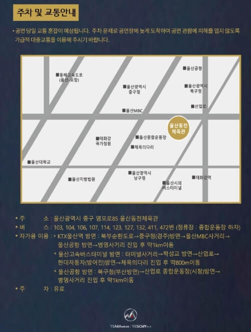 주차정보