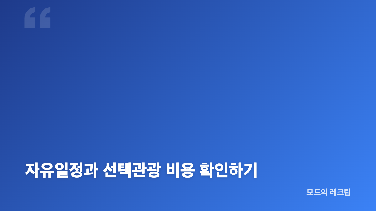 하와이 허니문 호놀룰루 일정과 가격 핵심 정리