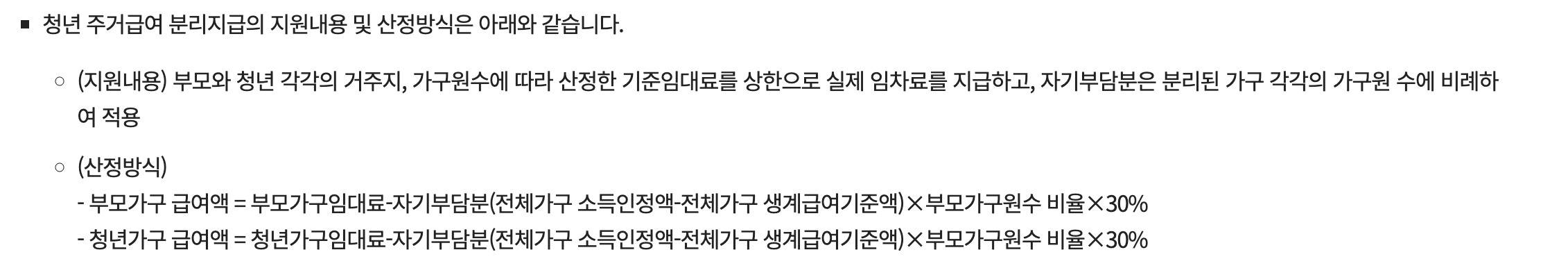 지역별 지원금액 및 지급기준